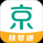 京医挂号通