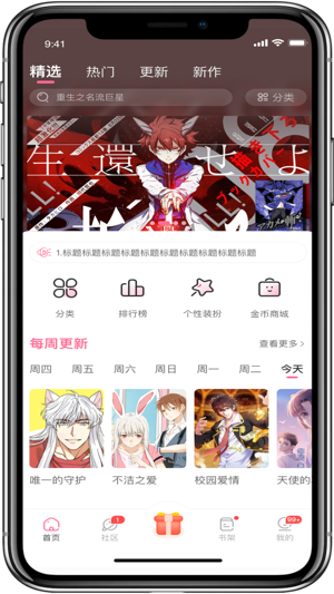 免耽漫画正版免费看APP
