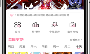 免耽漫画正版免费看APP