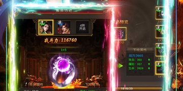 龙刃所有版本手游