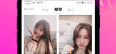 像配配交友的APP