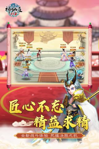 六道轮回手游