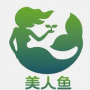 美人鱼直播免费观看版