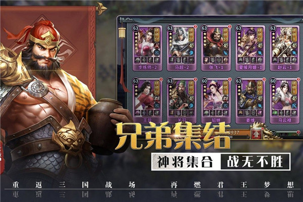 攻城三国志手游