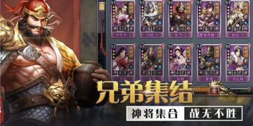 攻城三国志手游