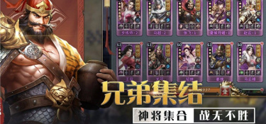 攻城三国志手游