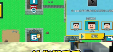 不肝不氪的像素手游