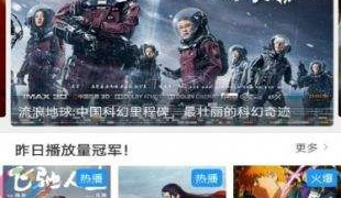 6v电影历史版本APP