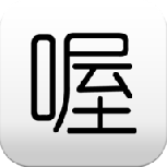 喔喔漫画永久免费版