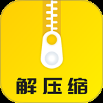 解压缩大师