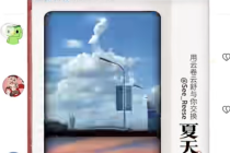 交换夏天黑色包臀裙梗是什么意思