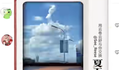 交换夏天黑色包臀裙梗是什么意思