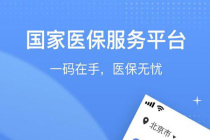 《国家医保服务平台》解绑家庭成员方法
