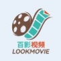 百影视频免费版