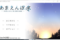 冬日狂想曲进入情侣酒店的办法