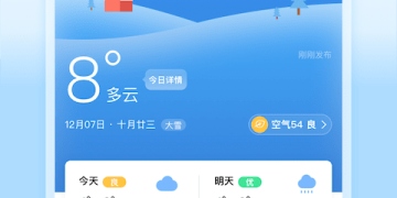 智能好用的台风实时路径跟踪APP