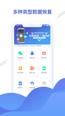 微信恢复附近人的APP