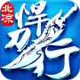 北凉悍刀行百度版