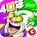 作妖计（送金地藏刷充）