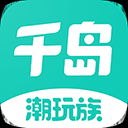 千岛会员版