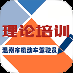 机动车驾驶人学习教育最新版