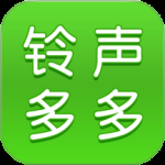铃声多多