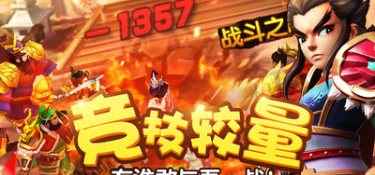 塔防三国志Ⅱ手游