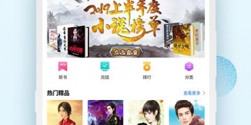 百阅小说所有版本APP