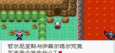 口袋妖怪雪之白手游