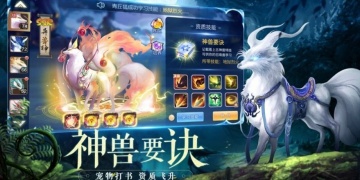 四象物语超全版本手游