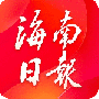 海南日报