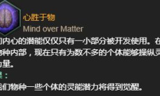 《群星》轮回之终末触发方法1