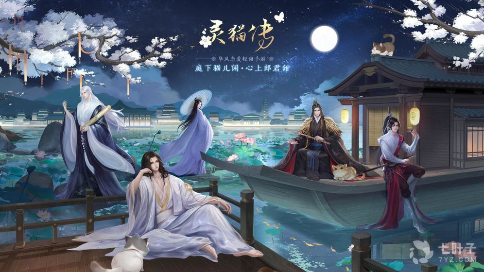 好玩的恋爱养成手游