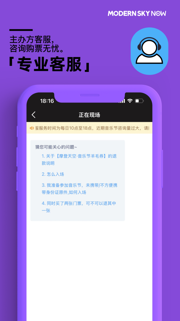 正在现场3