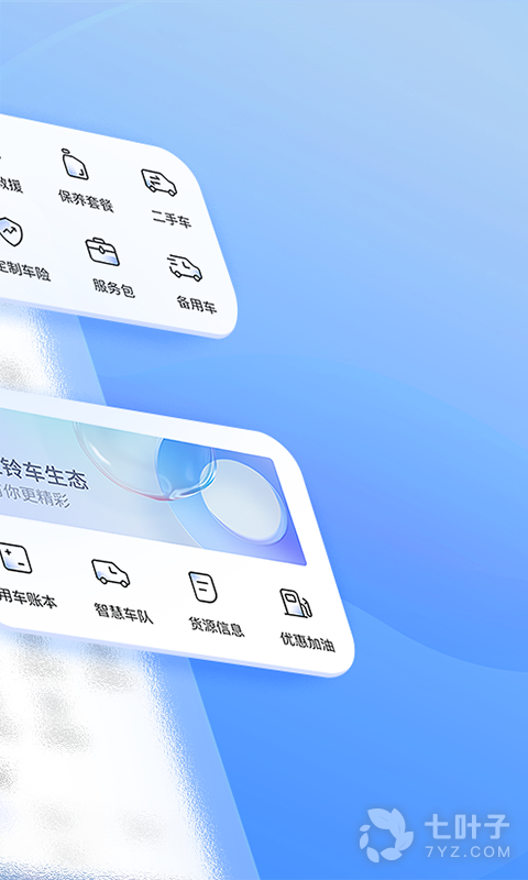 江铃智行1