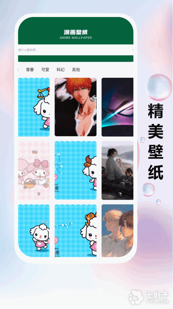 禁漫天堂3