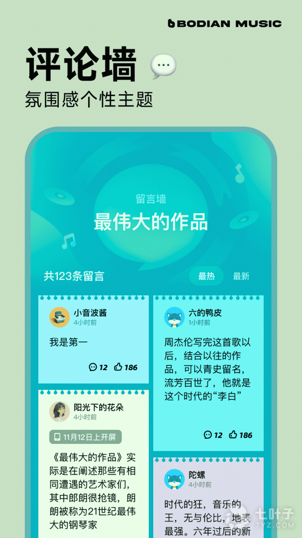 波点音乐最新版3