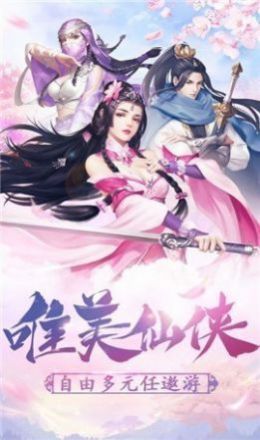 与扶摇一梦类似的手游