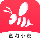 蜜淘小说免费版