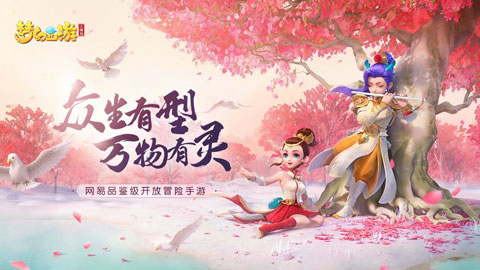 梦幻西游三维版超全版本手游