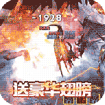 神鬼传奇（送GM无限宝石）