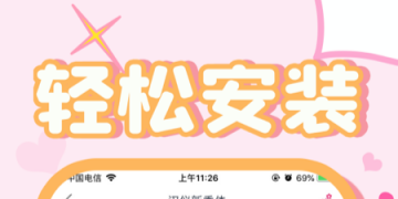 手机字体APP