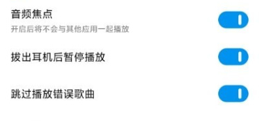 超好用的听歌APP