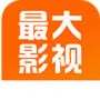 最大影视午夜版