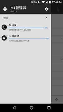 安卓文件管理器APP