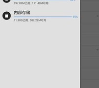 好用的文件管理器APP