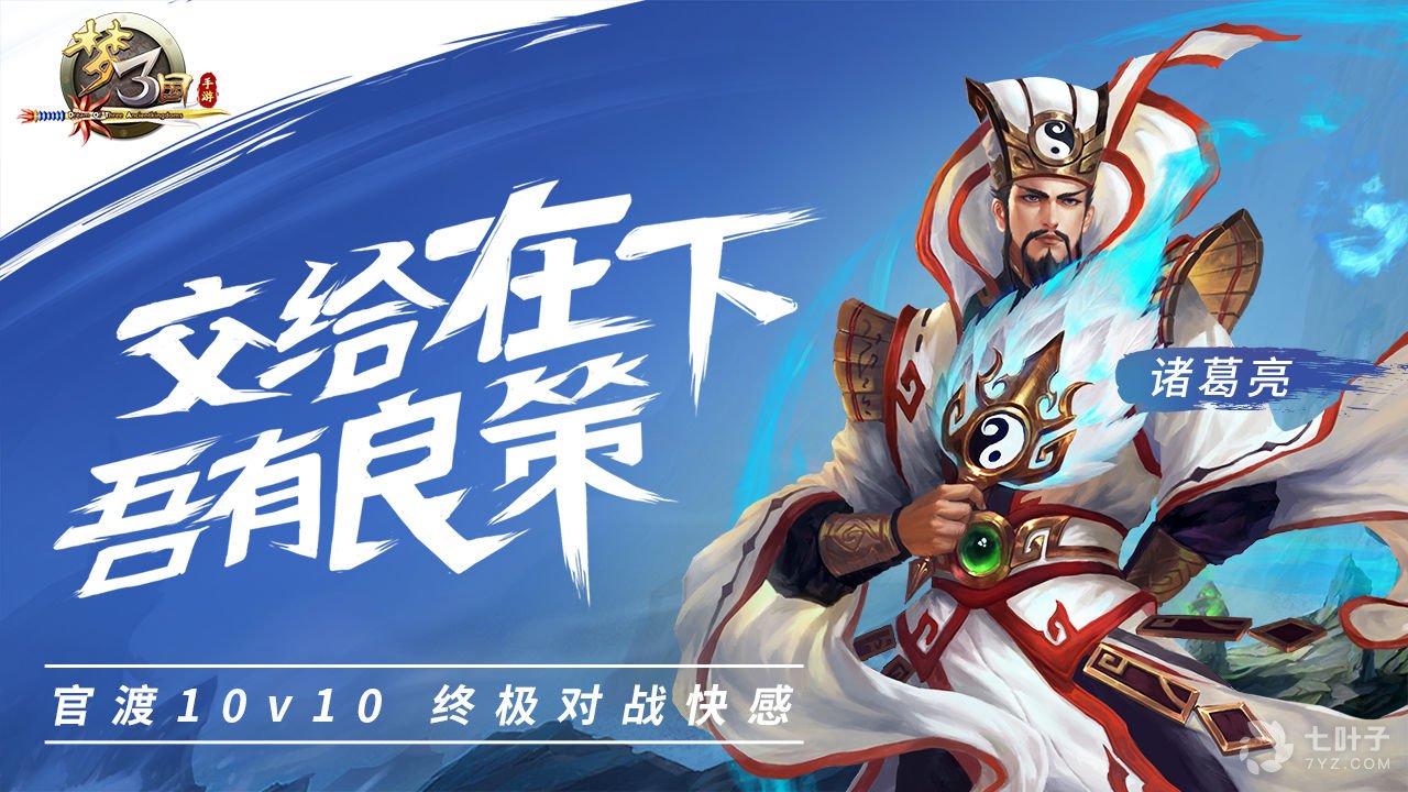 梦三国超全版本手游