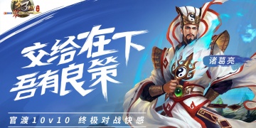 梦三国最新版手游