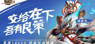 梦三国最新版手游