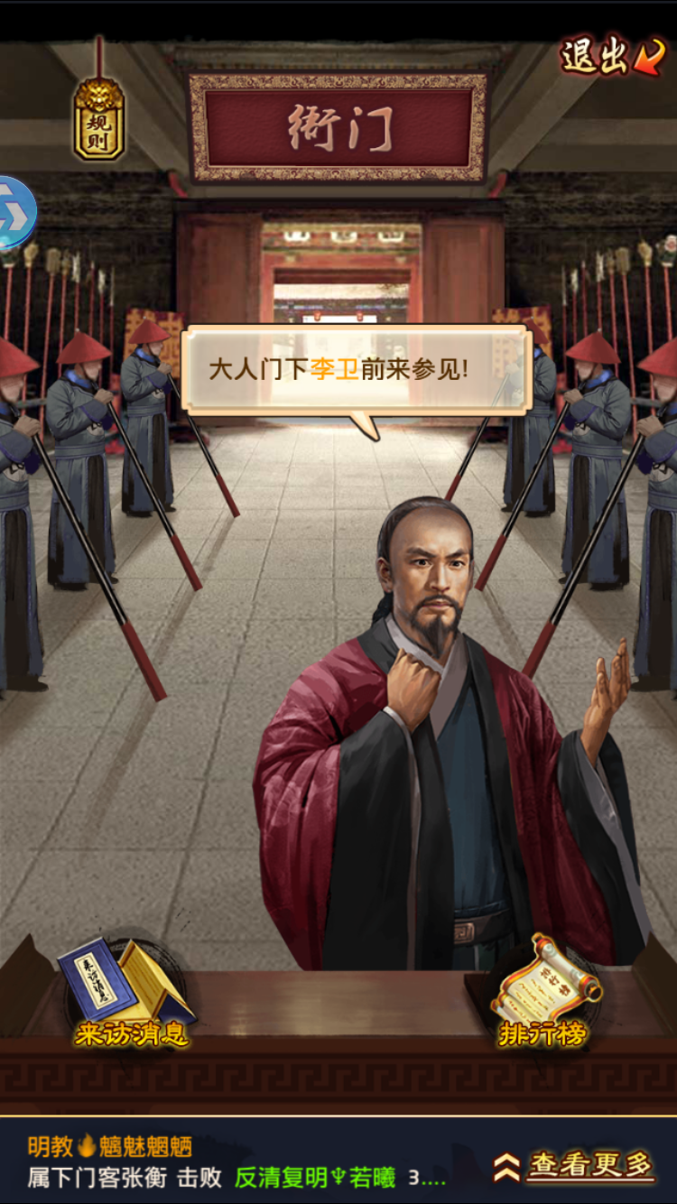 极品芝麻官超全版本手游
